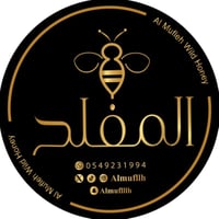 المفلح للعسل البري الاصلي