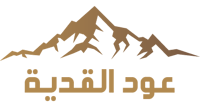 عود القدية