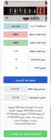 برنامج قارئ العداد الكهربائي الباقة الفضية اشتراك...