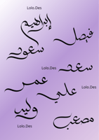 ملف اسماء مواليد أولاد خط حر