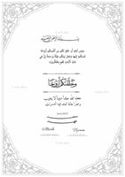 لوحة توقيع عقد قران