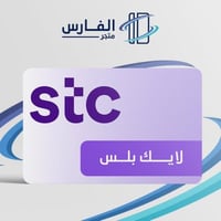 باقة سوا لايك بلس