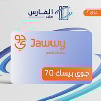 جوي بيسك 70