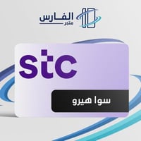 باقة سوا هيرو