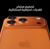 ابل ايفون 17 برو ماكس