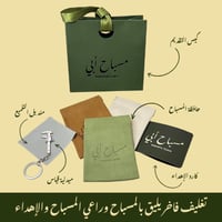 مسباح زعفراني اخضر