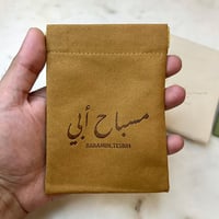 حافظة مسباح أبي