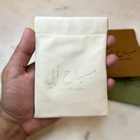 حافظة مسباح أبي