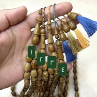 مسباح كوك بني