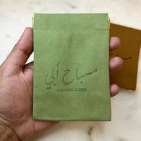 حافظة مسباح أبي