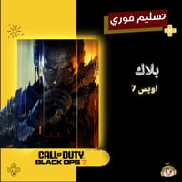 بلاك اوبس 7 - Black ops 7