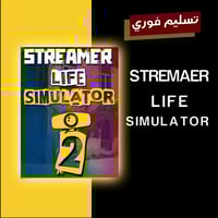محاكي ستريمر 1+2 - 2+1 Streamer Life Simulator