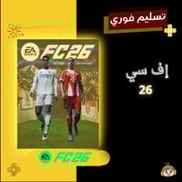 إف سي 26 - FC26