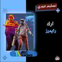 ارك رايدرز - ARC Raiders