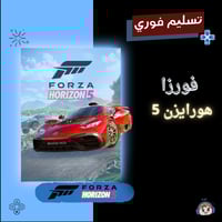 فورزا هورايزن 5 - forza horizon 5