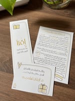 مفكرة ألِفان مخطط