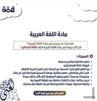 الصف الثالث ابتدائي- الفصل الدراسي الثاني