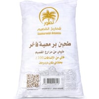 طحين بر معيه شماريخ القصيم 5كيلو