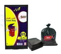 اكياس نفايات بيبو 65جالون 2كيلو