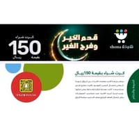 كرت شراء بقيمة 150ريال