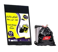 اكياس نفايات بيبو 55جالون