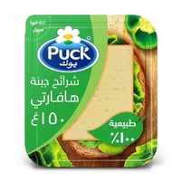 شرائح جبنة هافارتي بوك 150ج