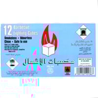 مولع فحم مكعبات صغير 12مكعب