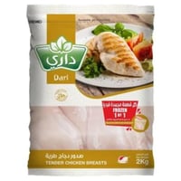 صدور دجاج داري طرية 2ك