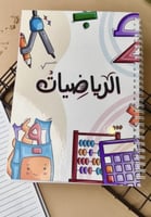 دفتر بتصميمك من الداخل والخارج 100