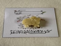 مستكه معطره على شكل خروف العيد مع ثيم