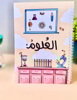 دفتر بتصميمك من الداخل والخارج 60