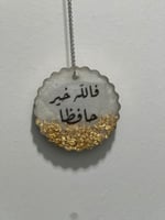 تعليقة سيارة بالاسم او عباره من اختيارك