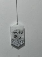 تعليقة سيارة بالاسم او عباره من اختيارك