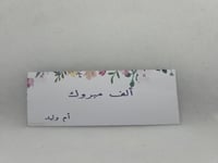 ظرف مواجيب ألف مبروك اقل كميه 50 ظرف