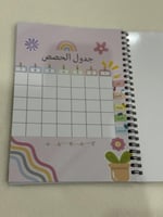 دفتر بتصميمك من الداخل والخارج 80