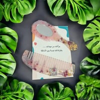 طقم مشط و مرآه