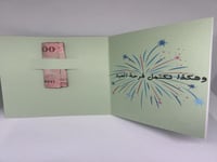 بطاقة معايده فارغه