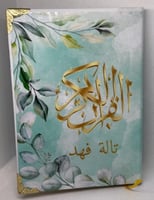 مصحف 10*15 بغلاف مميز