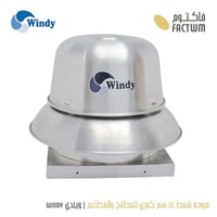 مروحة شفط كوري للمطابخ والمطاعم | ويندي WINDY
