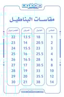 طقم اليوم الوطني بناتي - ولادي