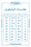 طقم السدو ( ولادي )