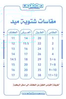 فروه شتوية ميد وردي