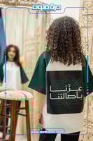 تيشرت اليوم الوطني ( عزّنا بأصالتنا )