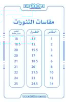 طقم أميرات اليوم الوطني
