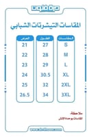 تيشرت اليوم الوطني شبابي ( سعودي )