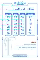 طقم عباية تخرج زيتي فاتح مع زيتي غامق