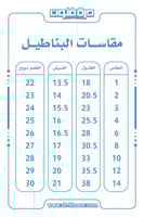 طقم السدو ( بناتي )