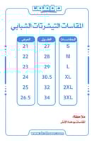 تيشرت اليوم الوطني ( عزّنا بأصالتنا )
