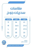 سديري دبل فيس ( أسود & بيج )