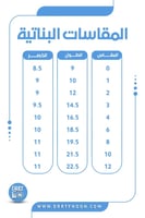 طقم يوم التأسيس بنمط عسكري ( بناتي )